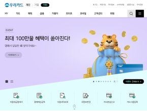 우리카드 개인 인증 화면